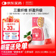 每日博士血橙纖維飲 棕色脂肪 益生元膳食纖維大餐救星25ml*5袋*3盒