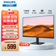 飛利浦（PHILIPS）27英寸IPS 120Hz 全高清低藍光節能認證 四邊微邊框 HDMI/VGA 商用辦公電腦顯示屏顯示器 27E2N2100