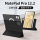 rurihai適用華為matepad pro12.2保護套2025款24款12.2英寸磁吸分離可拆分卸亞力克平板殼柔光版硬帶筆槽 【硯黑】磁吸可拆分-贈防摔內膽-贈鋼化膜 華為matepad pro1