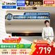 海爾出品 統帥國家補貼20% 60升統帥家用電熱水器 3300W變頻速熱 一級能效節能 LEC6002-AT3U1