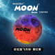 WABOBA反重力飛月球MoonBall高月球石彈力球兒童戶外反彈球解壓玩具球