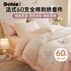 多喜愛(ài)60支純棉結婚婚慶床上四件套 全棉刺繡床單被套四件套203*229cm