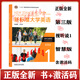 正版全新現(xiàn)貨 新標準大學英語視聽說教程2智慧版  第三版 U校園AI版激活碼 9787521350746  文秋芳 外研社 第三版視聽說教程1智慧版9787521350609