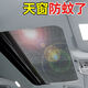 L汽車(chē)天窗防蚊網(wǎng)車(chē)頂磁吸天窗防蚊紗窗SUV全景天窗紗網(wǎng)防曬遮陽(yáng)簾 天窗防蚊網(wǎng)（125*100CM）