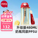 恩尼諾兒童吸管水杯直飲咖啡杯孕婦PPSU吸管杯情侶辦公學生隨手杯運動 新升級大容量+手提繩 紅 480ml