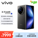 vivo X Fold5 12GB+512GB 鈦度 217g超輕薄 等效6000mAh藍(lán)海電池 超可靠三防折疊屏 AI 折疊屏 手機(jī)