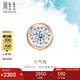 周生生七夕禮物小氣泡鉆石耳釘18K玫瑰金黃金炫幻單只耳飾92876E定價(jià)