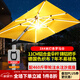 藤朝家具（Teng chao jia ju）戶外遮陽傘太陽能傘露天臺花園庭院傘大型擺攤家用室外羅馬傘 華麗款：3X4米配500斤（暖光）