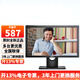 戴爾（DELL）E2020H 19.5英寸寬屏背光液晶顯示器臺(tái)式機(jī)顯示屏支持掛壁E2016HV升級(jí)款 E2020H（VGA+DP）接口
