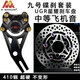 佳心明浙m15s賽道版小螃蟹卡鉗套裝九號(hào)專用M85CM95CN90E100極核剎車 明浙M15黑色+UGR新款星耀盤