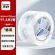 齊心（COMIX）高透明膠帶 封箱膠帶打包快遞專用寬膠帶 60mm*100y*50um(91.4m/卷) 單卷裝 辦公用品 EP30369