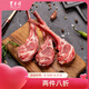 東來順 內(nèi)蒙古羔羊原切法排小切1斤（約4-6根） 戰(zhàn)斧法式羊排 燒烤食材