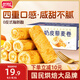 盼盼 奶皮藜麥卷 早餐糕點(diǎn)巖燒蛋皮卷休閑零食肉松沙拉面包 560g/盒