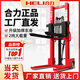 合力手動堆高車液壓升高叉車1噸2噸手動液壓堆垛車鏟車裝卸叉車 合力加厚手動1噸升高1.6米