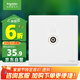 施耐德電氣 單聯(lián)有線電視插座 86型暗裝家用墻壁開(kāi)關(guān)插座面板 珍鉑 絲絨白色