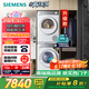 西門子（SIEMENS）小晶鉆智凈版 洗烘套裝 10kg滾筒全自動(dòng)洗衣機(jī)+10kg熱泵烘干機(jī) WG52H1U00W+WQ53H2000W 國(guó)家補(bǔ)貼