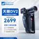 THERMAL MASTER天眼DV2一體機手持戶外熱成像儀夜視儀高清野外觀察搜索