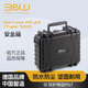 倍威安全箱防護(hù)箱防潮箱防水箱小型卡片機(jī)保護(hù)箱type500 Type500/B/SI