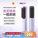 米家無(wú)線(xiàn)直發(fā)梳 云瑾紫 小米蓬松拉直卷發(fā)棒 迷你便攜美發(fā)造型梳 負離子護發(fā)直發(fā)棒 送女友禮物推薦