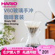 HARIO日本Simply 手沖咖啡壺套裝家用V60咖啡濾杯耐熱玻璃手沖咖啡套裝