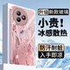 圖千彩 適用紅米k80至尊版手機殼線(xiàn)稿波奇醬Redmik80新款玻璃超薄散熱全包硬殼防摔保護套動(dòng)漫二次元男女 玫瑰粉Q-波奇醬K粉【冰感玻璃殼】 紅米K80PRO