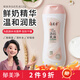 郁美凈 鮮奶浴后乳液220g 身體乳保濕補(bǔ)水滋潤(rùn) 牛奶潤(rùn)膚身體乳