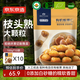 京東京造有機板栗仁1000g(100g*10袋)山姆同款甘栗仁皇家栗子零食禮物送禮