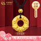 中國黃金（CHINA GOLD）黃金吊墜貔貅平安扣項鏈足金男女款紀七夕情人節禮物送女朋友老婆 【京速達】貔貅平安扣吊墜【黑繩】約1.7g