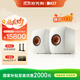 KEF【國家補貼】LS50 Wireless II 無(wú)線(xiàn)HiFi音響家用客廳立體高保真發(fā)燒級電視 雙11購物推薦 白色