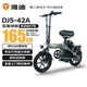 雅迪【送優(yōu)質(zhì)便攜車鎖】專業(yè)代駕性能折疊電動車DJ5-42A新國標(biāo)超長續(xù)航折疊電動自行車灰