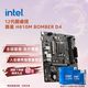 英特爾（Intel）12/13代酷睿CPU 微星H610主板CPU套裝 板u套裝 微星 H610M BOMBER D4 i3-12100F 盒裝