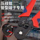 惠利得冷壓接線端子VE管型插針套裝壓線鉗電線銅鼻子空氣開關(guān)壓線帽接頭神器 壓接鉗6-6A 