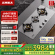 AMKA不銹鋼三眼燃?xì)庠顨W式家用天然氣嵌入式3孔頭多頭臺(tái)式煤氣灶商用三灶頭多眼灶三灶多孔爐頭三孔 6mm不銹鋼面板