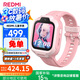 小米（MI）REDMI 兒童手表 蜜桃粉 國家補貼 學(xué)生智能學(xué)習(xí)手表9重定位高清前攝微信小愛同學(xué)防水男孩女孩手表