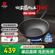 三禾無(wú)涂層不粘炒鍋炒菜鍋鈦合金鈦鈦鍋32cm天穹黑配鋼鏟LC32S1