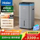 海爾（Haier）智慧雙變頻除濕機【小紅花套系】雙變頻更節能低噪+空氣凈化器吸濕器干衣除濕凈化一體CF60-BJ1U1