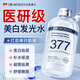 沃森博士377美白爽膚水補(bǔ)水保濕祛斑煙酰胺精華水去黃提亮改善暗沉護(hù)膚品