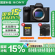 索尼（SONY）Alpha7R V A7R5 A7RM5全畫幅旗艦微單8K雙影像畫質(zhì)6100萬像素 單機(jī)身(不含鏡頭) 標(biāo)配