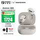 拜雅（beyerdynamic）Amiron 300 阿米羅300 真無線主動降噪藍牙耳機音樂入耳式 安卓蘋果通用 藍牙5.3 奶油白