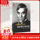 帕斯捷爾納克傳 上下 2冊 漢譯傳記 德 貝科 王嘎 譯 人民文學(xué)出版社
