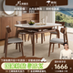 上林春天 巖板餐桌 中古風(fēng)可伸縮實木餐桌家用餐桌椅組合圓桌飯桌餐廳家具 胡桃色餐桌-亮光雪山白-靈芝椅 1.35m 一桌六椅