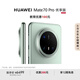 HUAWEI Mate 70 Pro 優(yōu)享版 12GB+512GB云杉綠鴻蒙AI 紅楓原色影像 超可靠玄武架構(gòu)華為鴻蒙智能手機