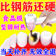 補(bǔ)牙材料補(bǔ)牙自己補(bǔ)牙缺牙牙縫大假牙套仿真樹脂膠填充修復(fù)劑 一包