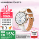 華為（HUAWEI）手表WATCH GT 5【國家補貼15%】運動(dòng)智能兩周續航藍牙通話(huà)體溫血氧心率監測健康送男女朋友禮物pro 41mm珍珠白【皮表帶+貼膜】