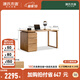 源氏木語實(shí)木書桌書房現(xiàn)代簡約白蠟?zāi)緦W(xué)習(xí)桌帶抽家用原木風(fēng)辦公桌 1.2米書桌(1200*600*750mm)