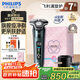 飛利浦（PHILIPS）電動(dòng)剃須刀旋護(hù)新7系 微提切科技SkinIQ動(dòng)態(tài)感應(yīng)刮胡刀 配無繩清潔中心 七夕情人節(jié)禮物送老公