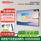 聯(lián)想（實(shí)體店） 會(huì )議平板一體機P86X 86英寸 觸摸屏 智能電子白板視頻會(huì )議多媒體教學(xué)培訓辦公室 86英寸 掛架/投屏器/筆/P86X 咨詢(xún)立減XXX，咨詢(xún)包滿(mǎn)意價(jià)格