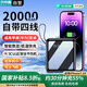 Bkayp【3C認(rèn)證】充電寶20000毫安快充可上飛機(jī)自帶四線(xiàn)輕薄超大容量移動(dòng)電源適用蘋(píng)果7-14華為小米安卓