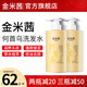 金米茜jas金米茜何首烏洗發(fā)水養(yǎng)發(fā)強韌發(fā)根洗頭膏官方正品男女士金米西 【固發(fā)防斷】實發(fā)2瓶