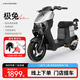 AOVOPRO【深圳可自提】新國標電動(dòng)自行車(chē)可上牌電瓶車(chē)成人代步通勤長(cháng)續航電動(dòng)車(chē)男女踏板電動(dòng)車(chē) 裸車(chē)（車(chē)架可自由更換電池）